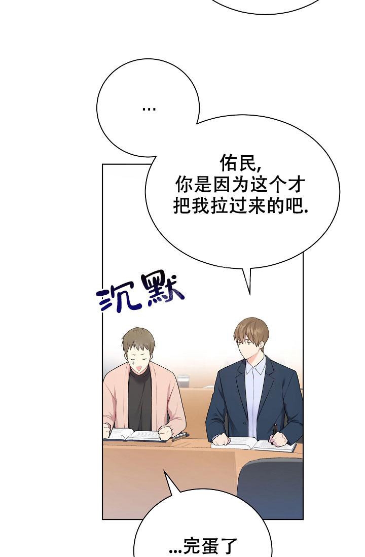 《游戏辅助》漫画最新章节第5话免费下拉式在线观看章节第【25】张图片