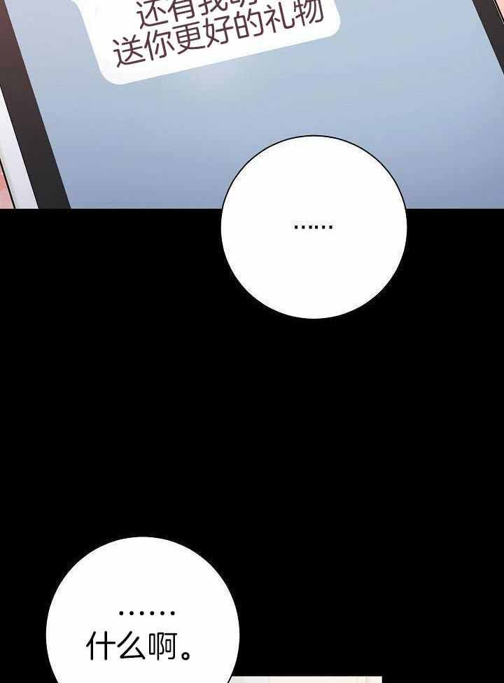 《游戏辅助》漫画最新章节第47话免费下拉式在线观看章节第【15】张图片