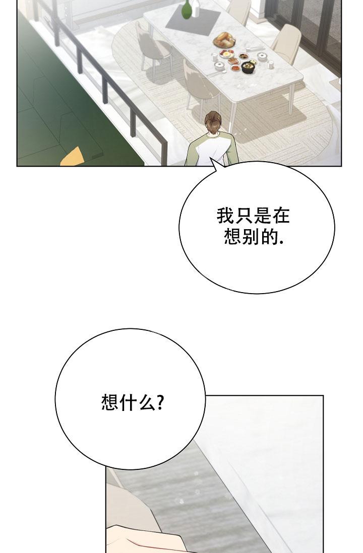 《游戏辅助》漫画最新章节第9话免费下拉式在线观看章节第【5】张图片