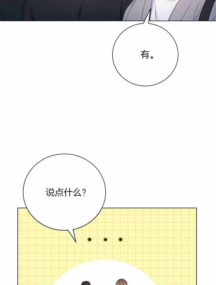 《游戏辅助》漫画最新章节第35话免费下拉式在线观看章节第【23】张图片