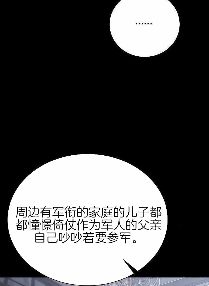 《游戏辅助》漫画最新章节第44话免费下拉式在线观看章节第【31】张图片