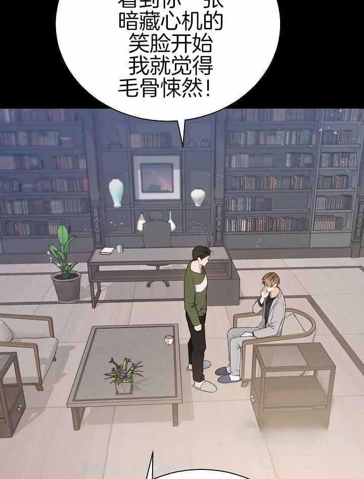 《游戏辅助》漫画最新章节第45话免费下拉式在线观看章节第【3】张图片