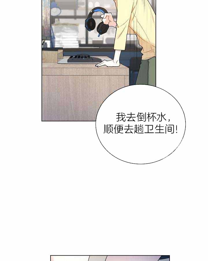 《游戏辅助》漫画最新章节第31话免费下拉式在线观看章节第【28】张图片