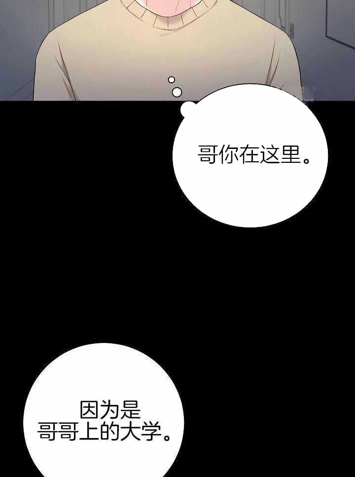 《游戏辅助》漫画最新章节第42话免费下拉式在线观看章节第【12】张图片