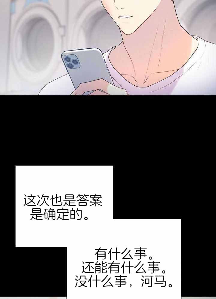 《游戏辅助》漫画最新章节第46话免费下拉式在线观看章节第【24】张图片