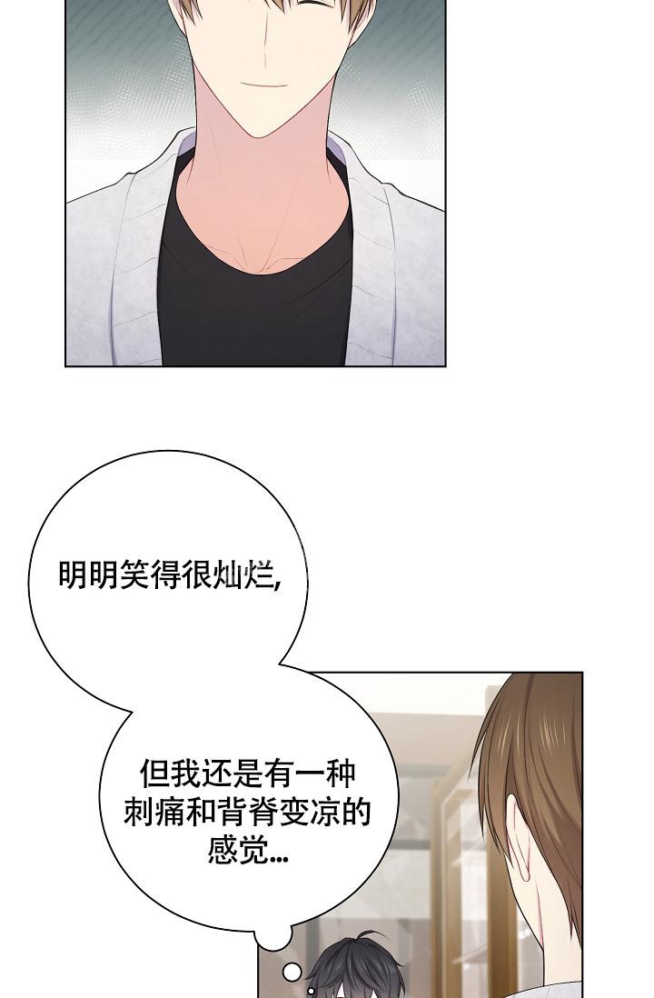 《游戏辅助》漫画最新章节第13话免费下拉式在线观看章节第【28】张图片