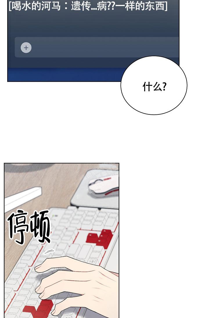 《游戏辅助》漫画最新章节第15话免费下拉式在线观看章节第【23】张图片