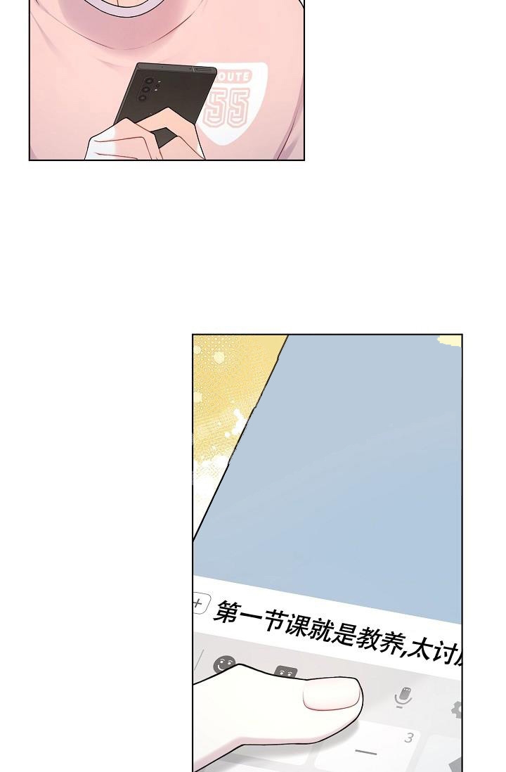 《游戏辅助》漫画最新章节第17话免费下拉式在线观看章节第【3】张图片