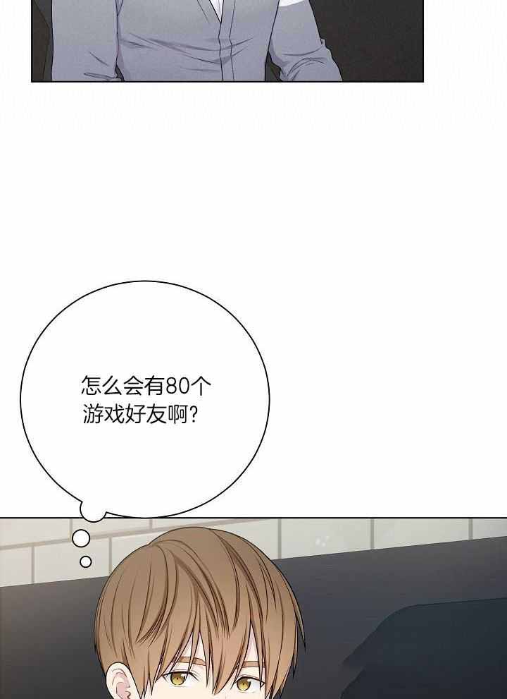 《游戏辅助》漫画最新章节第36话免费下拉式在线观看章节第【19】张图片