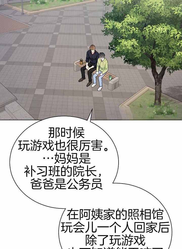 《游戏辅助》漫画最新章节第39话免费下拉式在线观看章节第【9】张图片