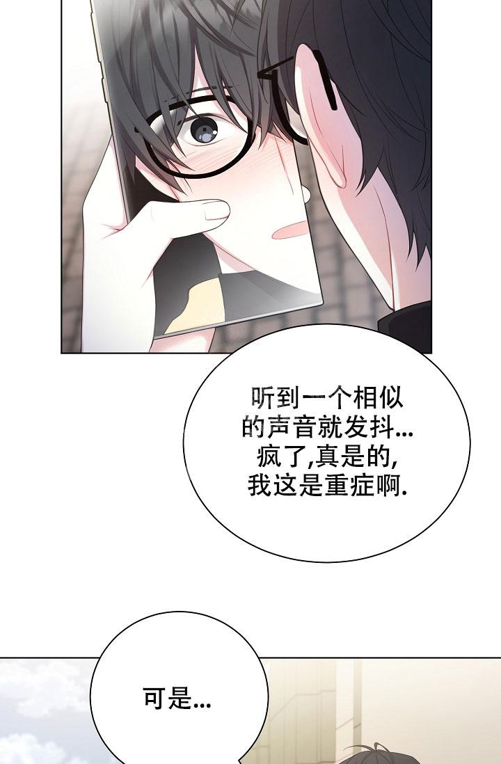 《游戏辅助》漫画最新章节第8话免费下拉式在线观看章节第【12】张图片