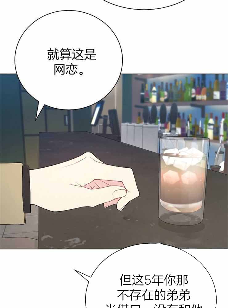 《游戏辅助》漫画最新章节第28话免费下拉式在线观看章节第【17】张图片