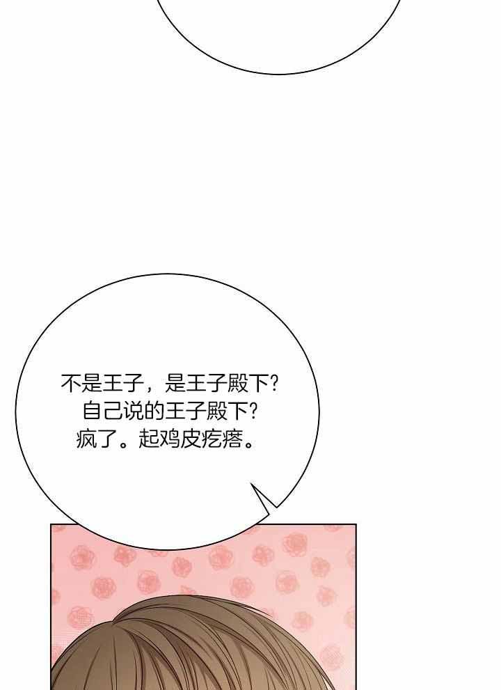 《游戏辅助》漫画最新章节第36话免费下拉式在线观看章节第【32】张图片