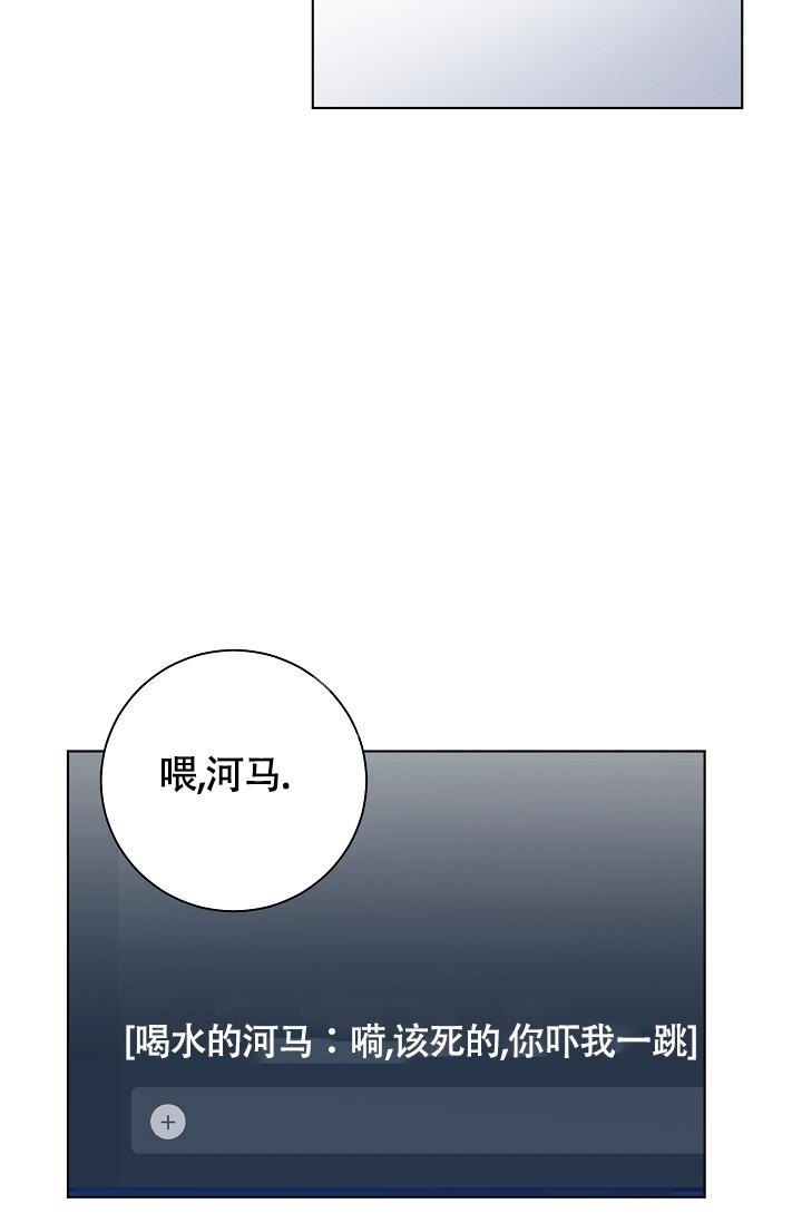 《游戏辅助》漫画最新章节第15话免费下拉式在线观看章节第【25】张图片