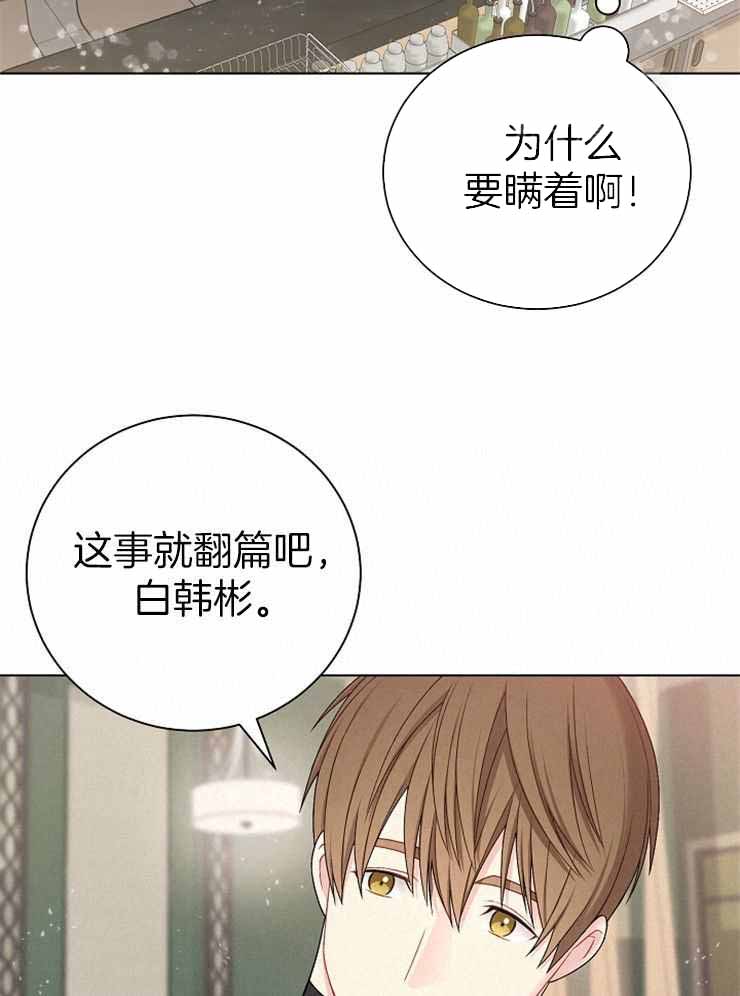 《游戏辅助》漫画最新章节第28话免费下拉式在线观看章节第【14】张图片