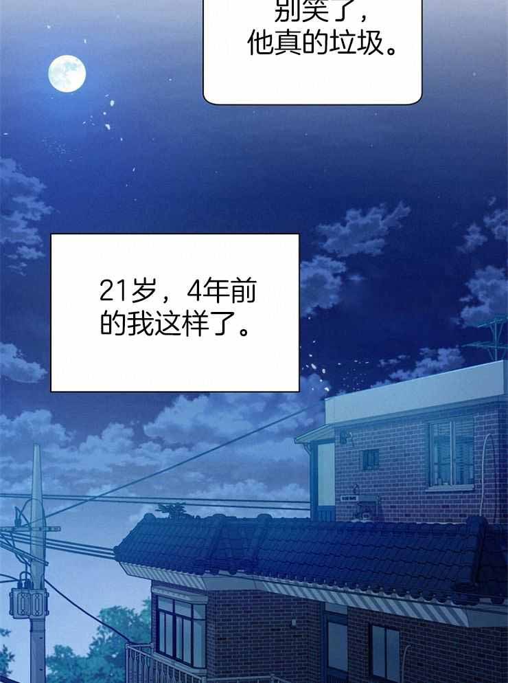 《游戏辅助》漫画最新章节第26话免费下拉式在线观看章节第【6】张图片