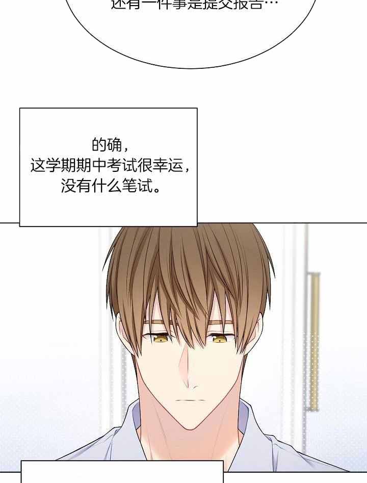 《游戏辅助》漫画最新章节第35话免费下拉式在线观看章节第【5】张图片