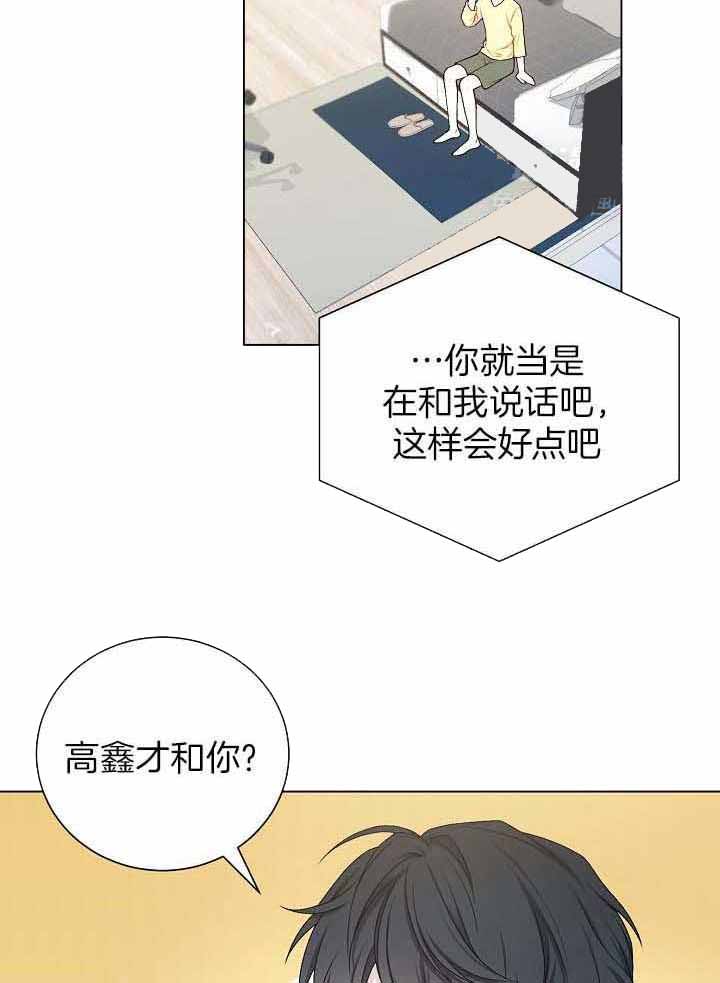 《游戏辅助》漫画最新章节第32话免费下拉式在线观看章节第【16】张图片