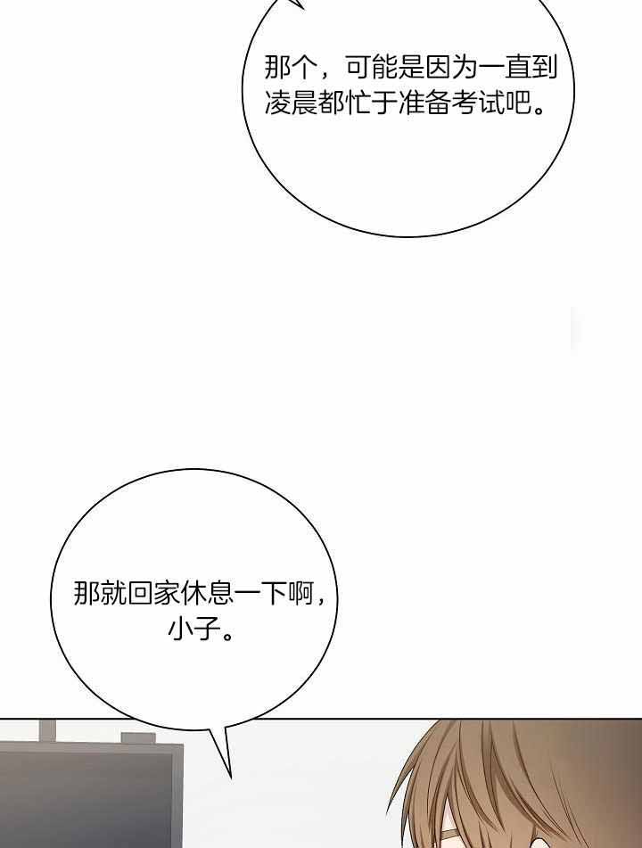 《游戏辅助》漫画最新章节第35话免费下拉式在线观看章节第【33】张图片