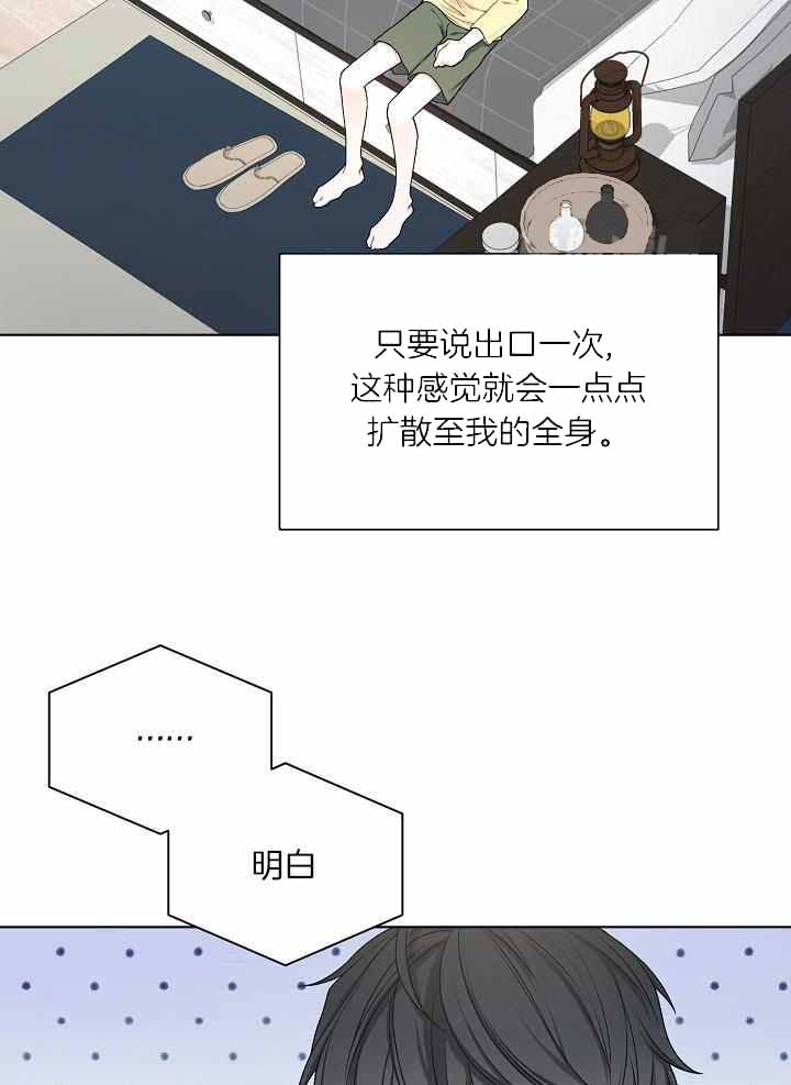 《游戏辅助》漫画最新章节第33话免费下拉式在线观看章节第【13】张图片