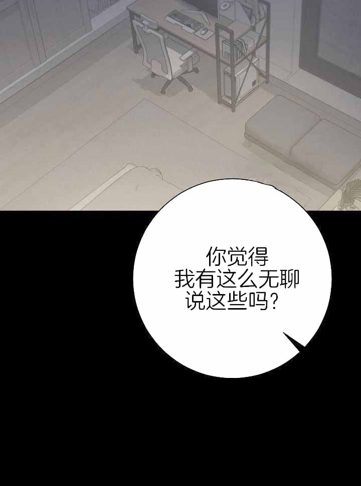 《游戏辅助》漫画最新章节第42话免费下拉式在线观看章节第【19】张图片