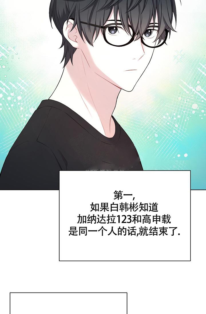 《游戏辅助》漫画最新章节第16话免费下拉式在线观看章节第【24】张图片