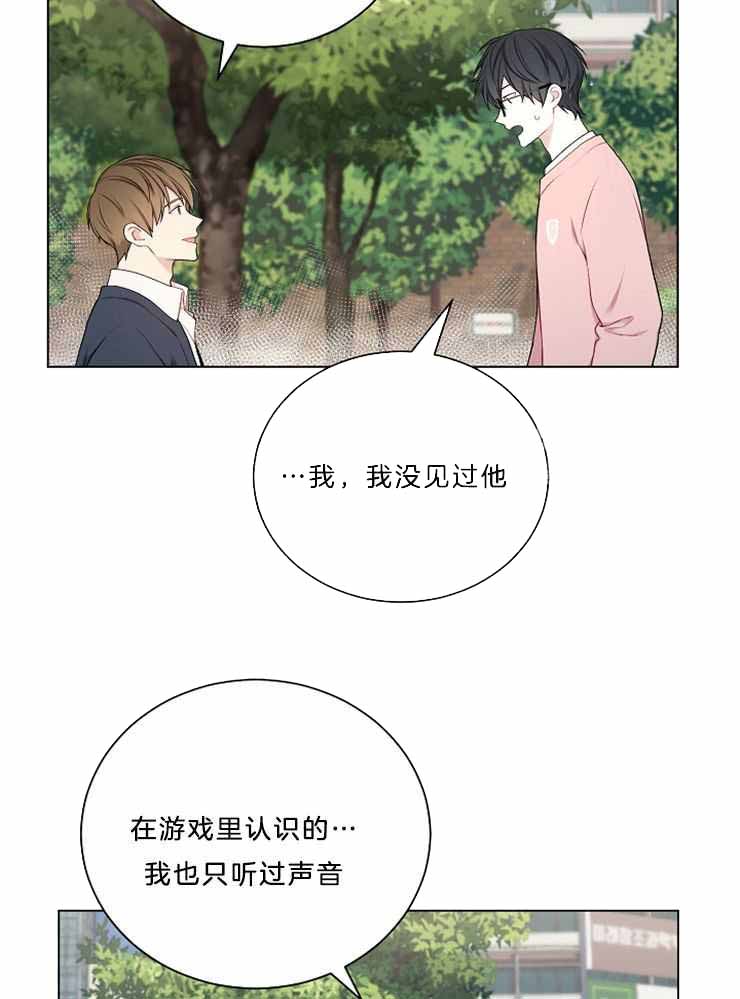 《游戏辅助》漫画最新章节第23话免费下拉式在线观看章节第【7】张图片