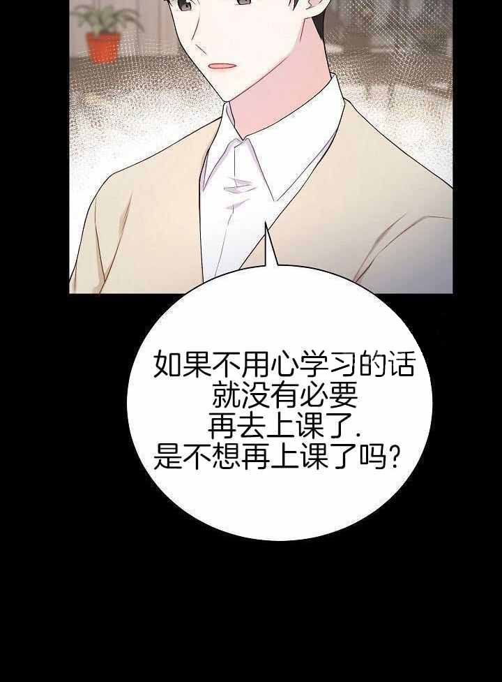 《游戏辅助》漫画最新章节第40话免费下拉式在线观看章节第【38】张图片