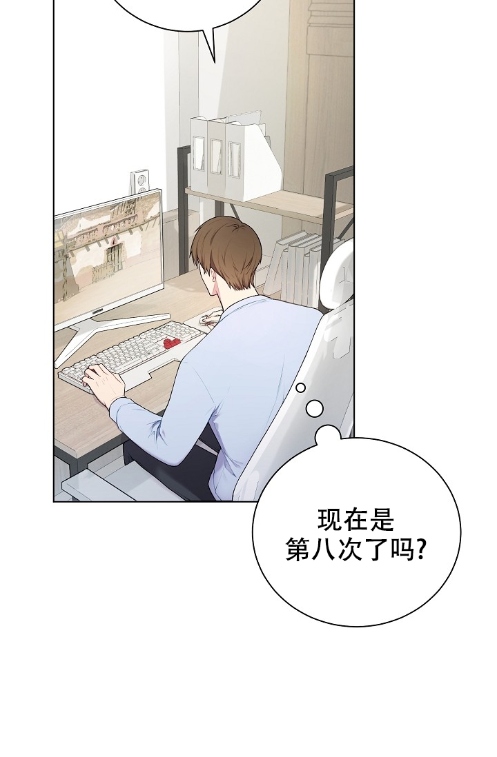 《游戏辅助》漫画最新章节第2话免费下拉式在线观看章节第【15】张图片