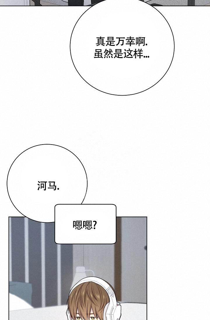 《游戏辅助》漫画最新章节第16话免费下拉式在线观看章节第【9】张图片