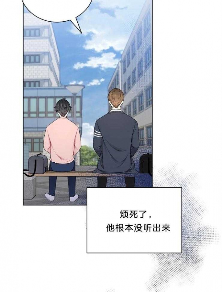 《游戏辅助》漫画最新章节第19话免费下拉式在线观看章节第【22】张图片