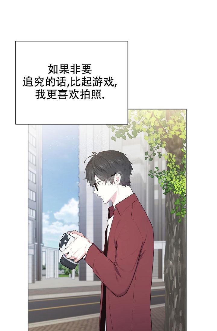 《游戏辅助》漫画最新章节第10话免费下拉式在线观看章节第【9】张图片