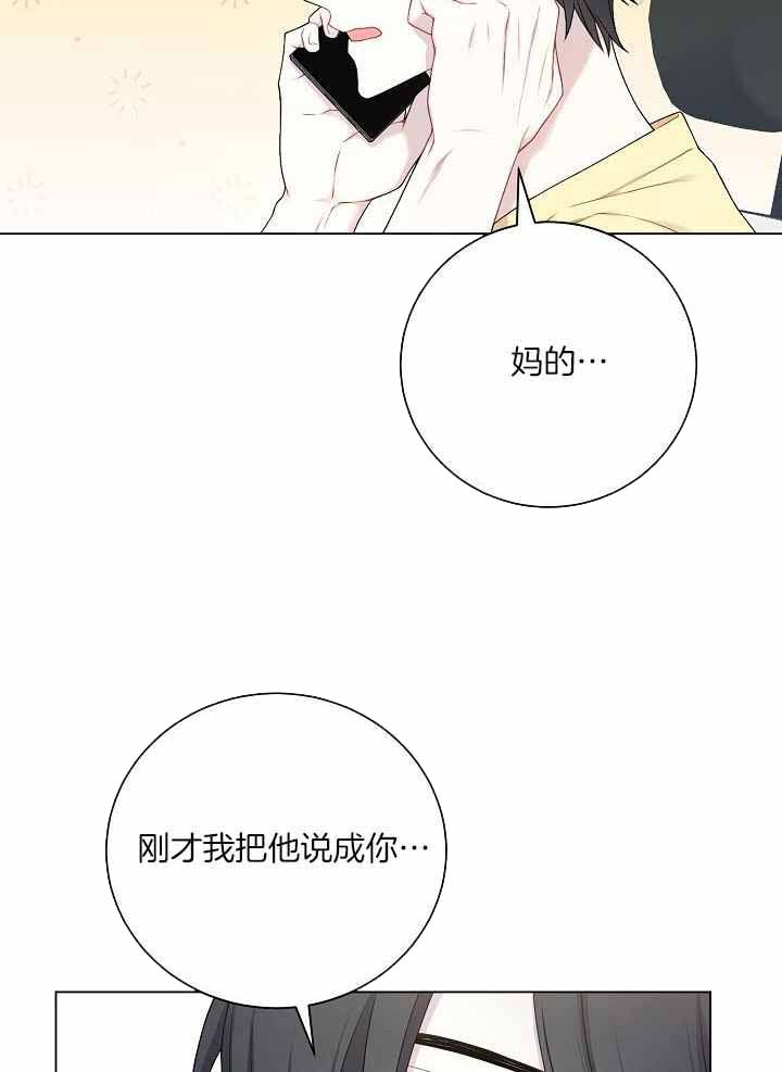 《游戏辅助》漫画最新章节第33话免费下拉式在线观看章节第【25】张图片