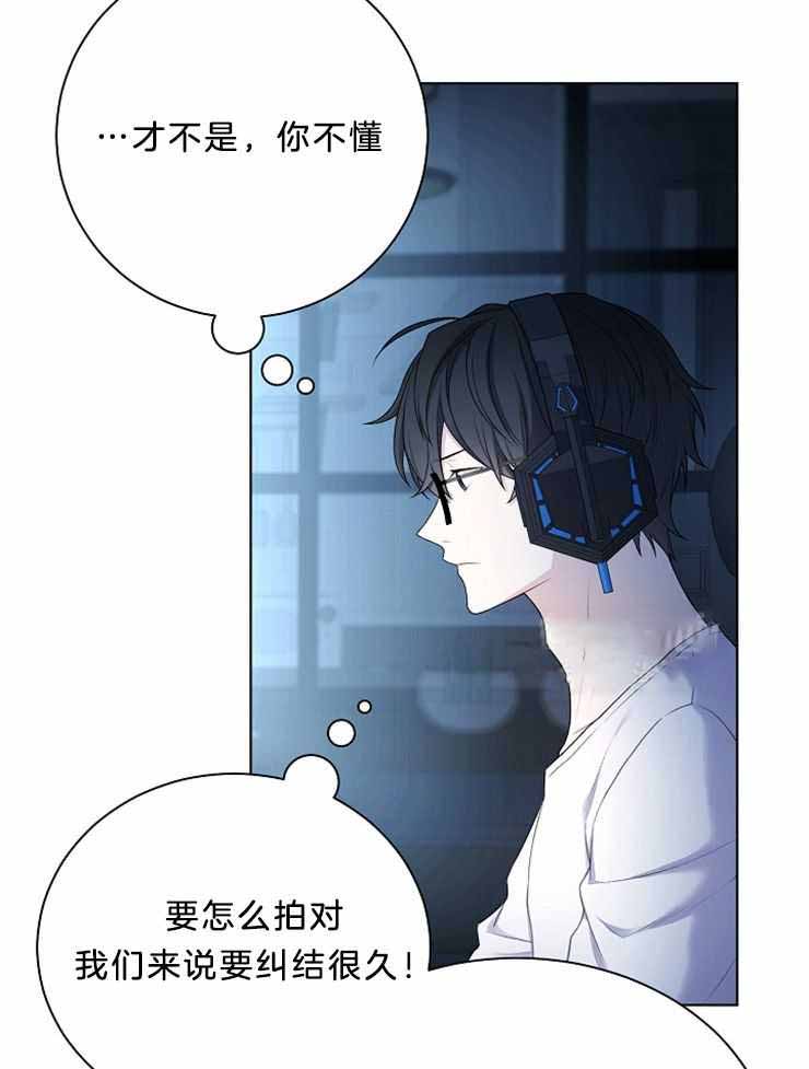 《游戏辅助》漫画最新章节第25话免费下拉式在线观看章节第【15】张图片