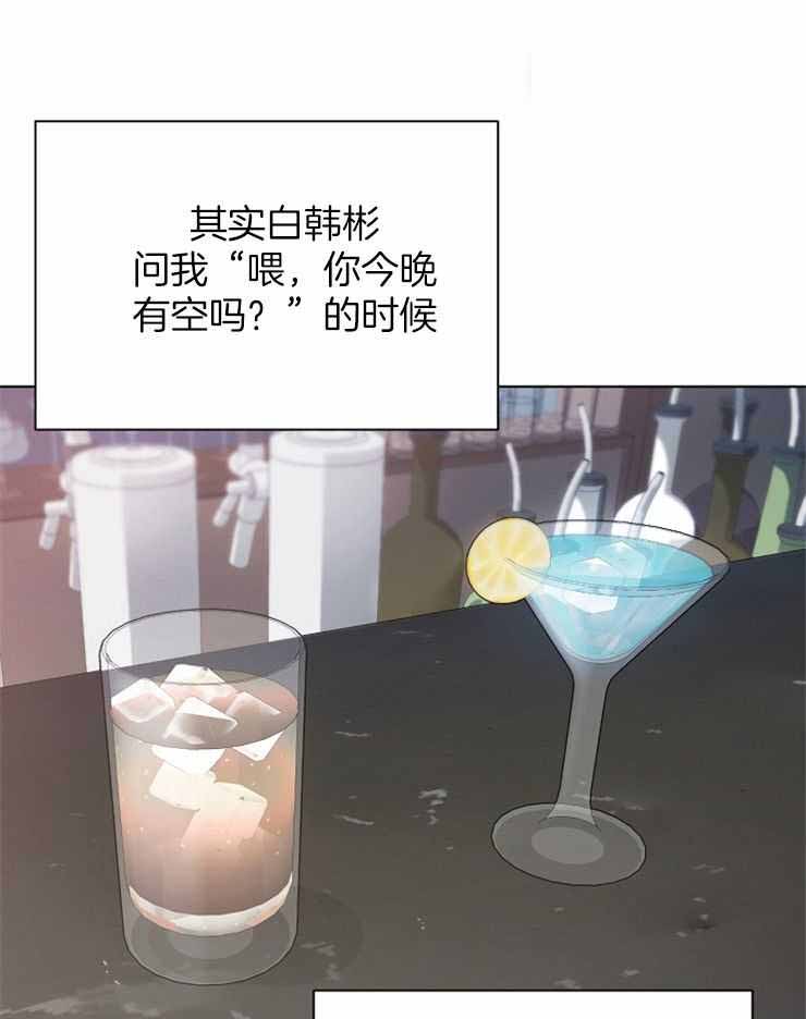 《游戏辅助》漫画最新章节第27话免费下拉式在线观看章节第【1】张图片