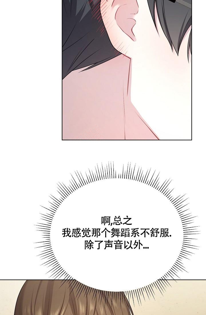 《游戏辅助》漫画最新章节第18话免费下拉式在线观看章节第【30】张图片