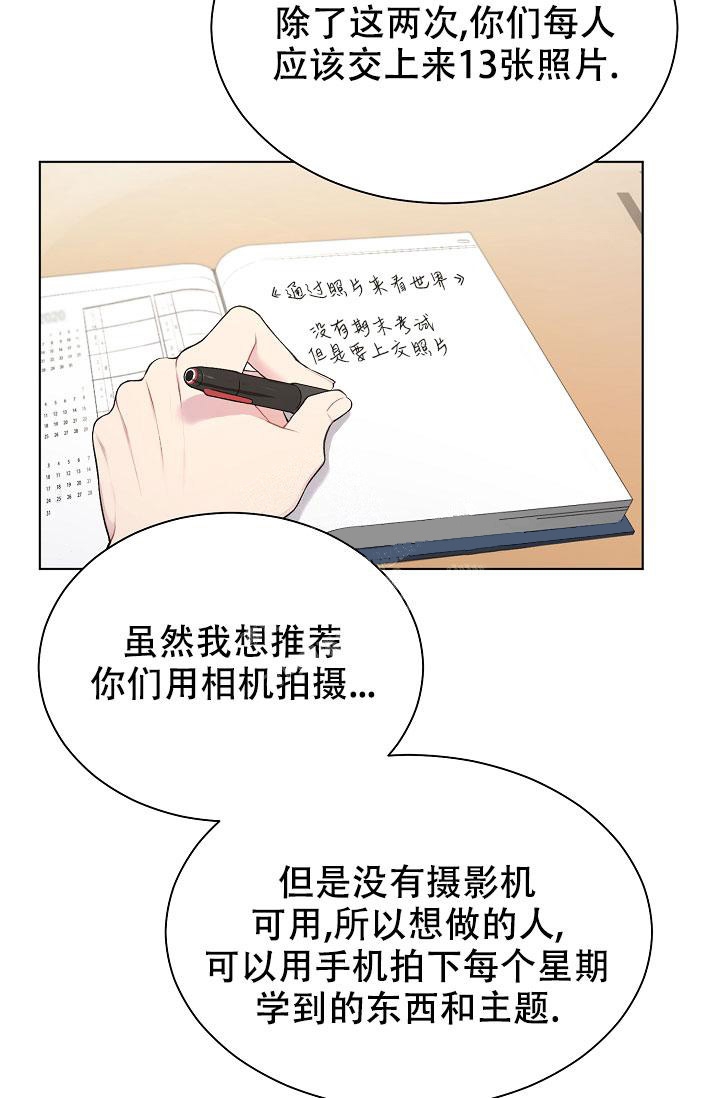 《游戏辅助》漫画最新章节第5话免费下拉式在线观看章节第【22】张图片