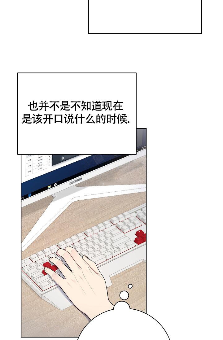 《游戏辅助》漫画最新章节第16话免费下拉式在线观看章节第【2】张图片