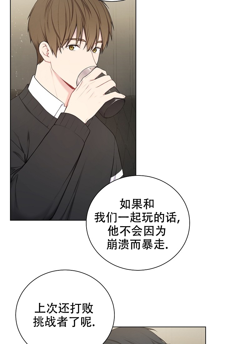 《游戏辅助》漫画最新章节第1话免费下拉式在线观看章节第【11】张图片