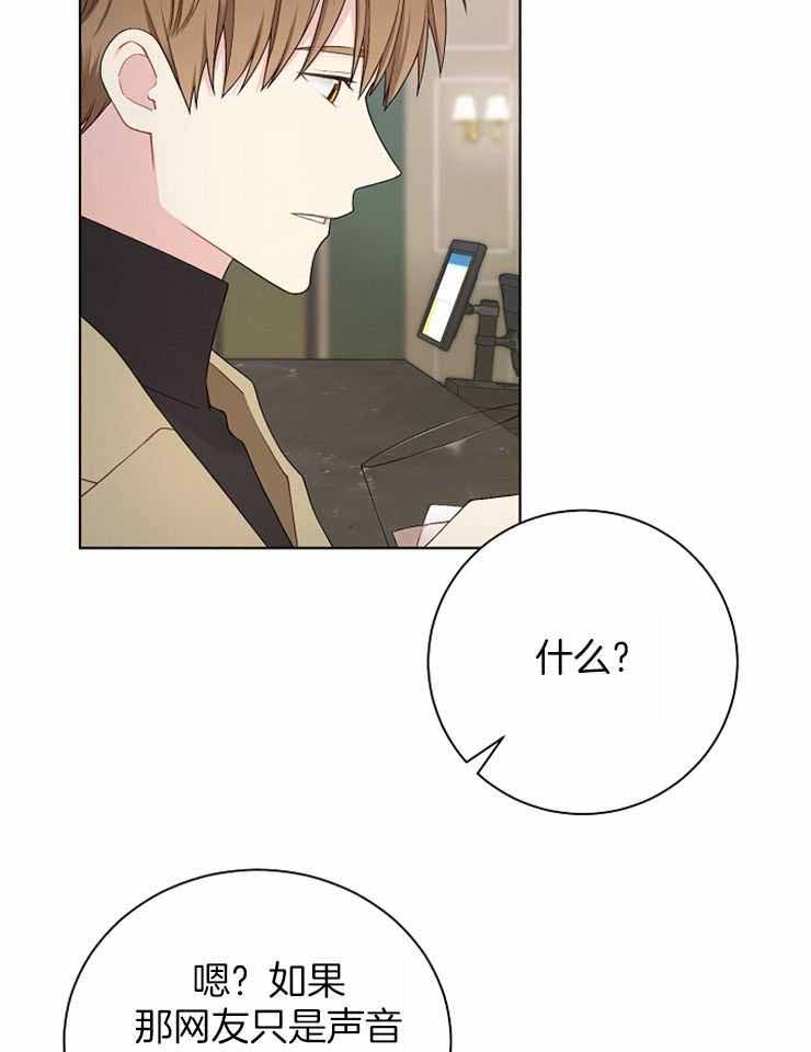 《游戏辅助》漫画最新章节第29话免费下拉式在线观看章节第【18】张图片