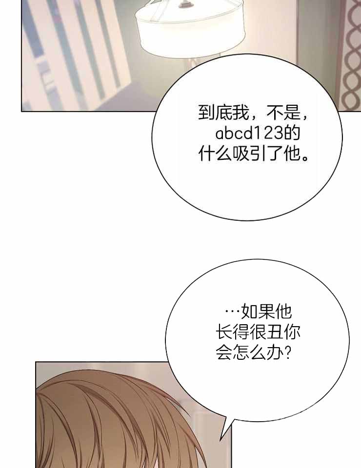 《游戏辅助》漫画最新章节第29话免费下拉式在线观看章节第【17】张图片