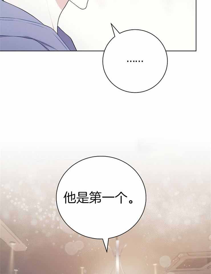 《游戏辅助》漫画最新章节第27话免费下拉式在线观看章节第【14】张图片