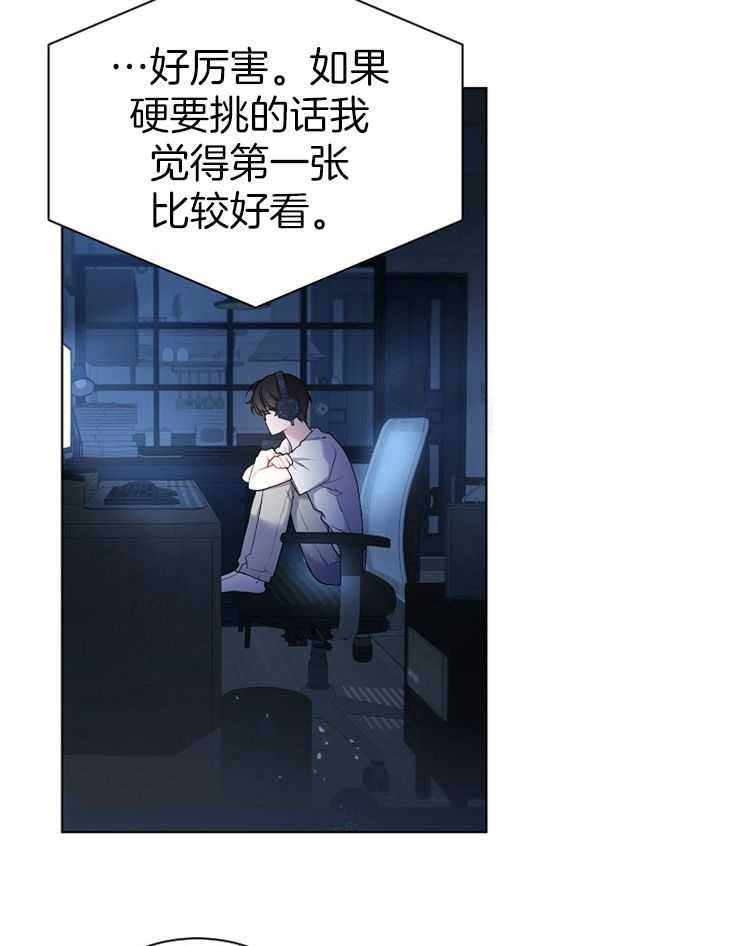 《游戏辅助》漫画最新章节第25话免费下拉式在线观看章节第【23】张图片