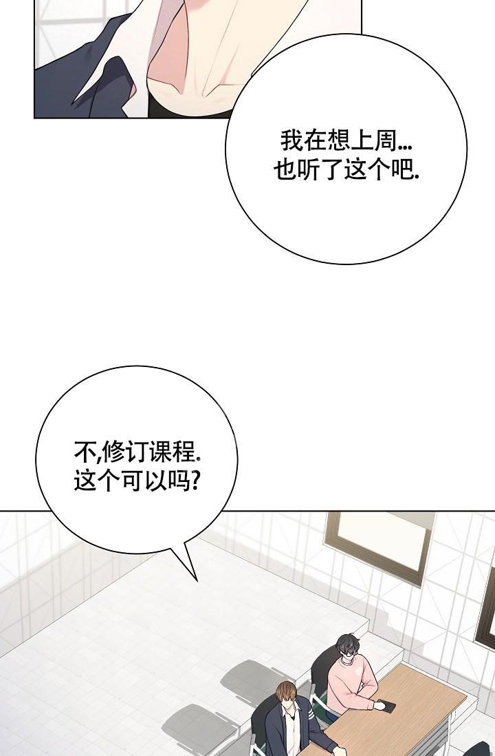 《游戏辅助》漫画最新章节第17话免费下拉式在线观看章节第【18】张图片