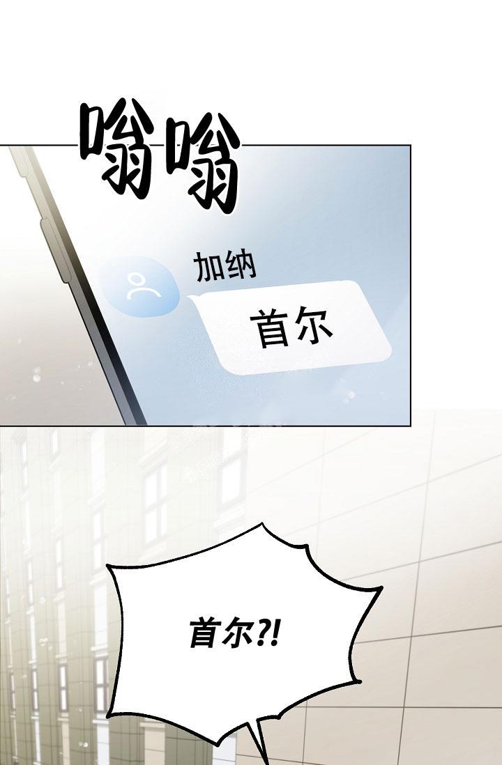 《游戏辅助》漫画最新章节第8话免费下拉式在线观看章节第【25】张图片