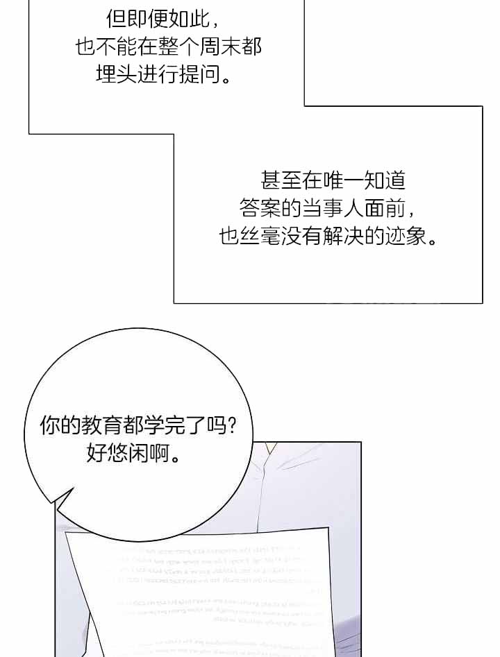 《游戏辅助》漫画最新章节第35话免费下拉式在线观看章节第【6】张图片