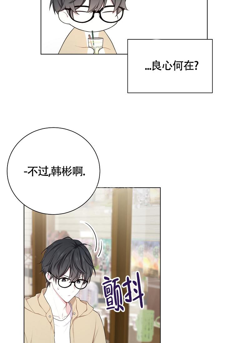 《游戏辅助》漫画最新章节第13话免费下拉式在线观看章节第【17】张图片