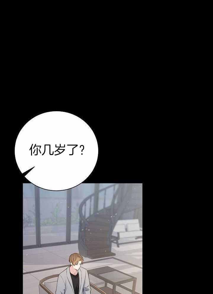 《游戏辅助》漫画最新章节第44话免费下拉式在线观看章节第【7】张图片