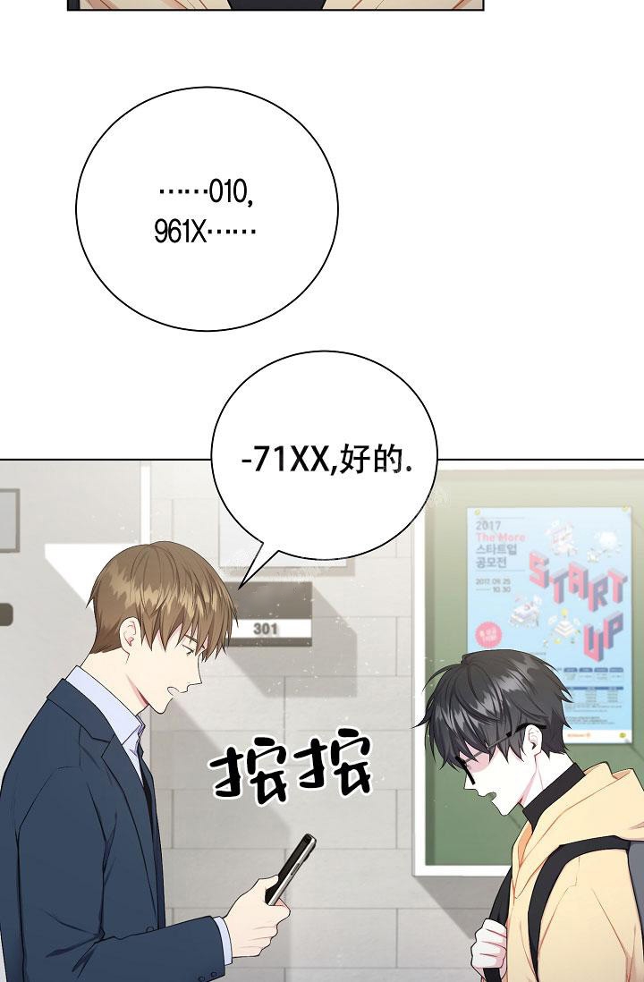 《游戏辅助》漫画最新章节第7话免费下拉式在线观看章节第【2】张图片