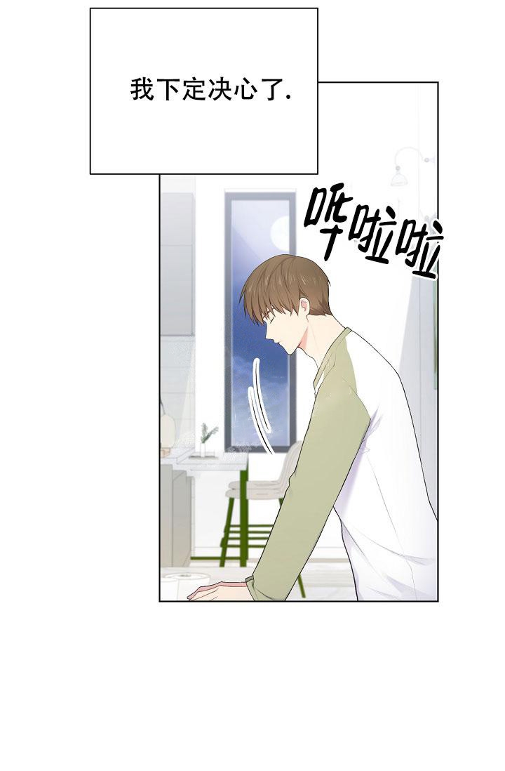 《游戏辅助》漫画最新章节第9话免费下拉式在线观看章节第【25】张图片